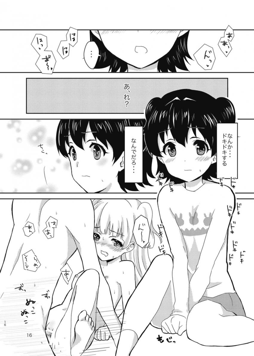 枕営業ってなに？ <> 015