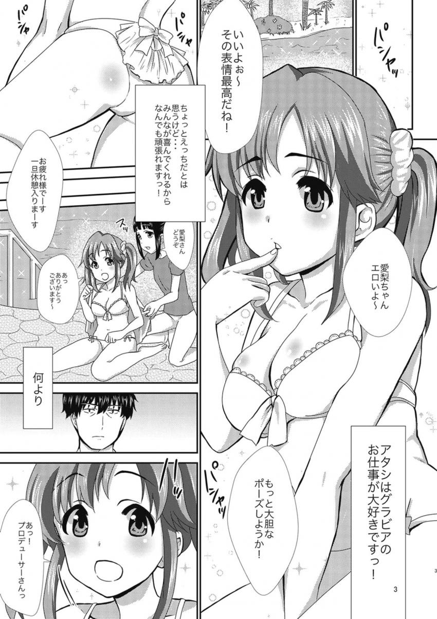 バニーとときんと着衣ハメ <> 002
