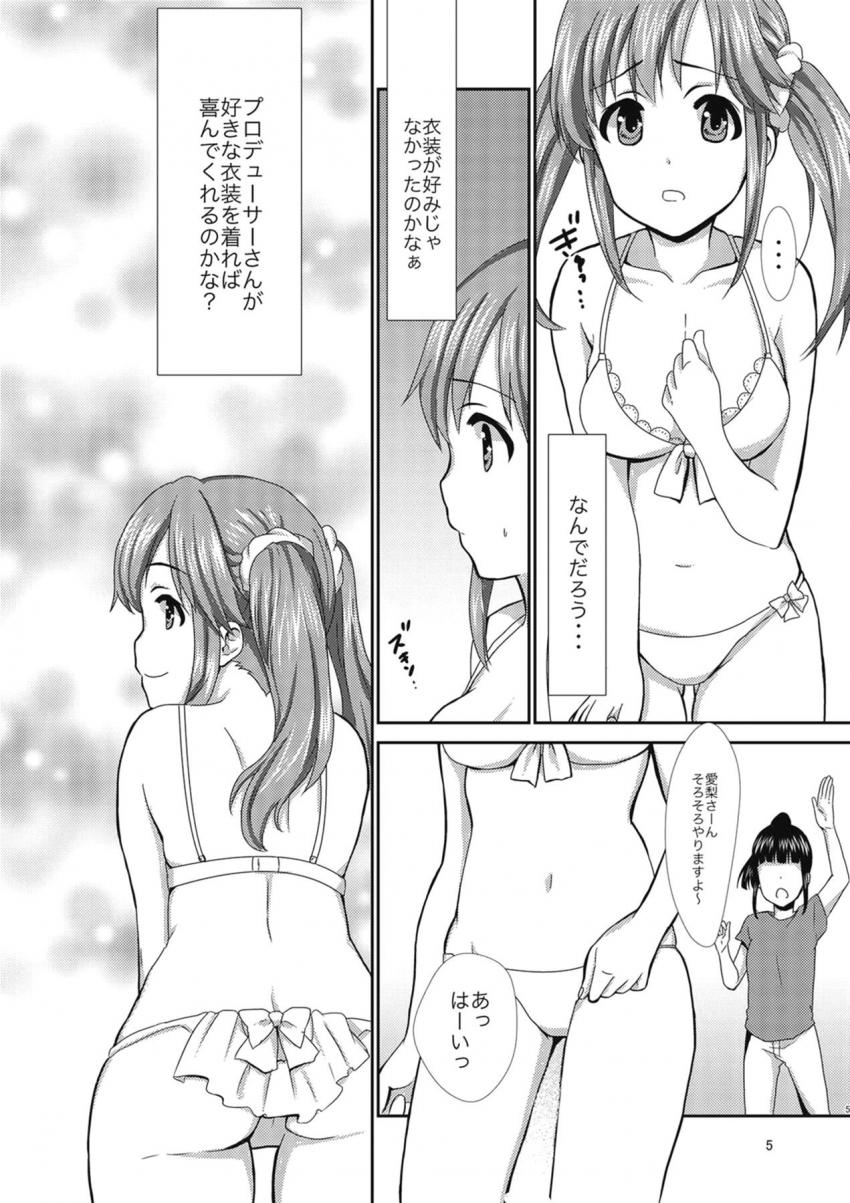 バニーとときんと着衣ハメ <> 004
