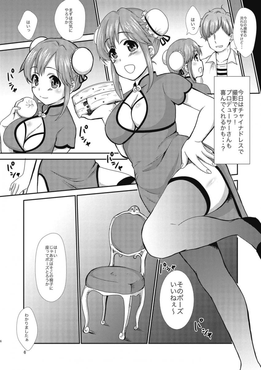 バニーとときんと着衣ハメ <> 005