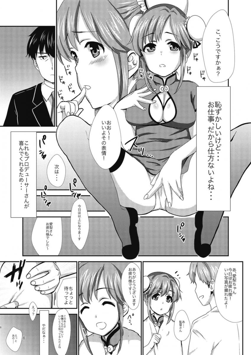 バニーとときんと着衣ハメ <> 007