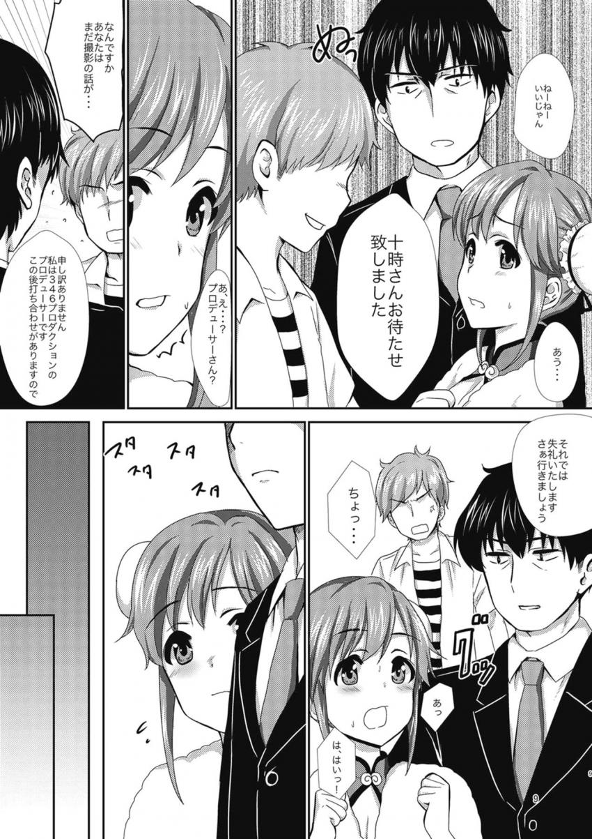 バニーとときんと着衣ハメ <> 008