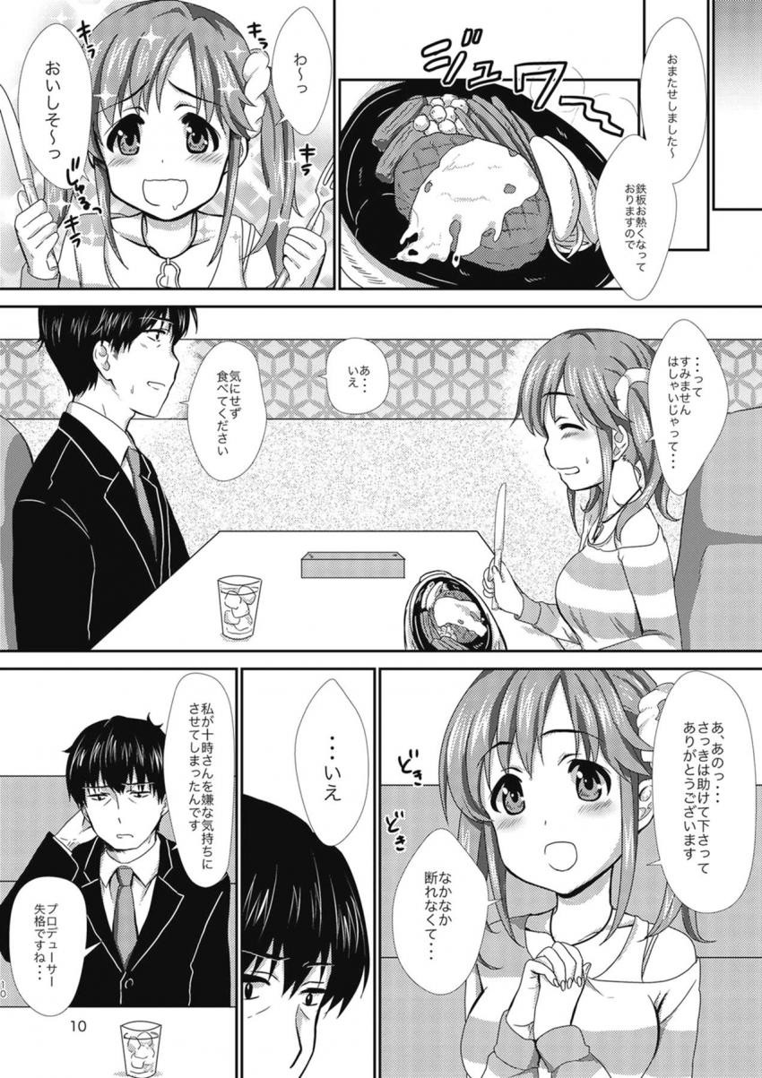 バニーとときんと着衣ハメ <> 009