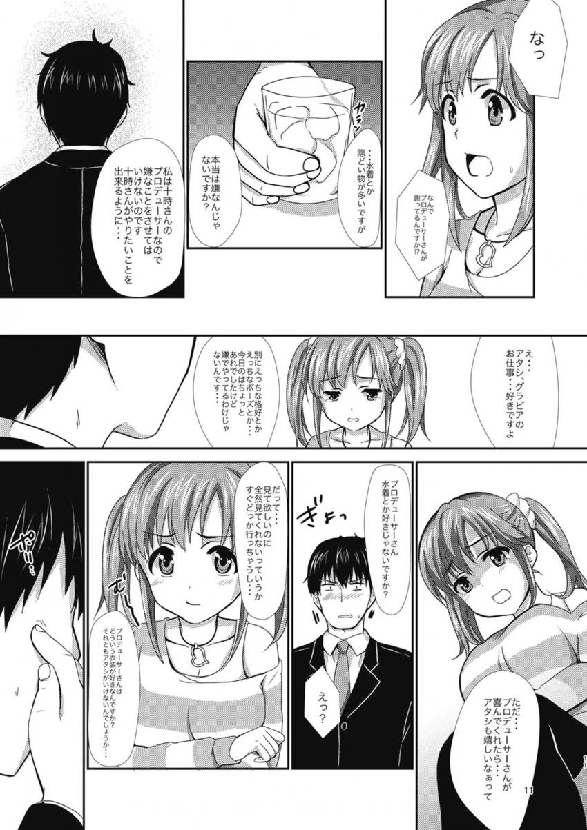 バニーとときんと着衣ハメ <> 010