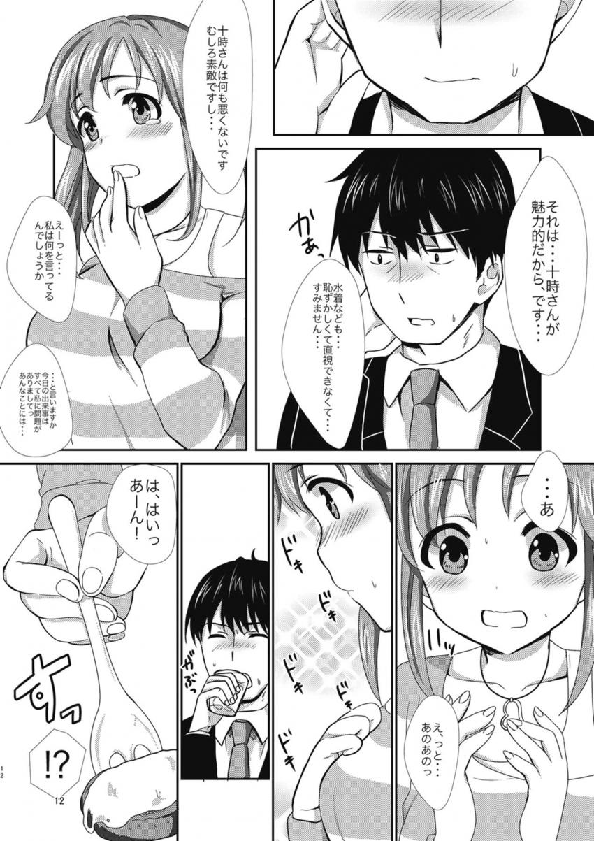 バニーとときんと着衣ハメ <> 011
