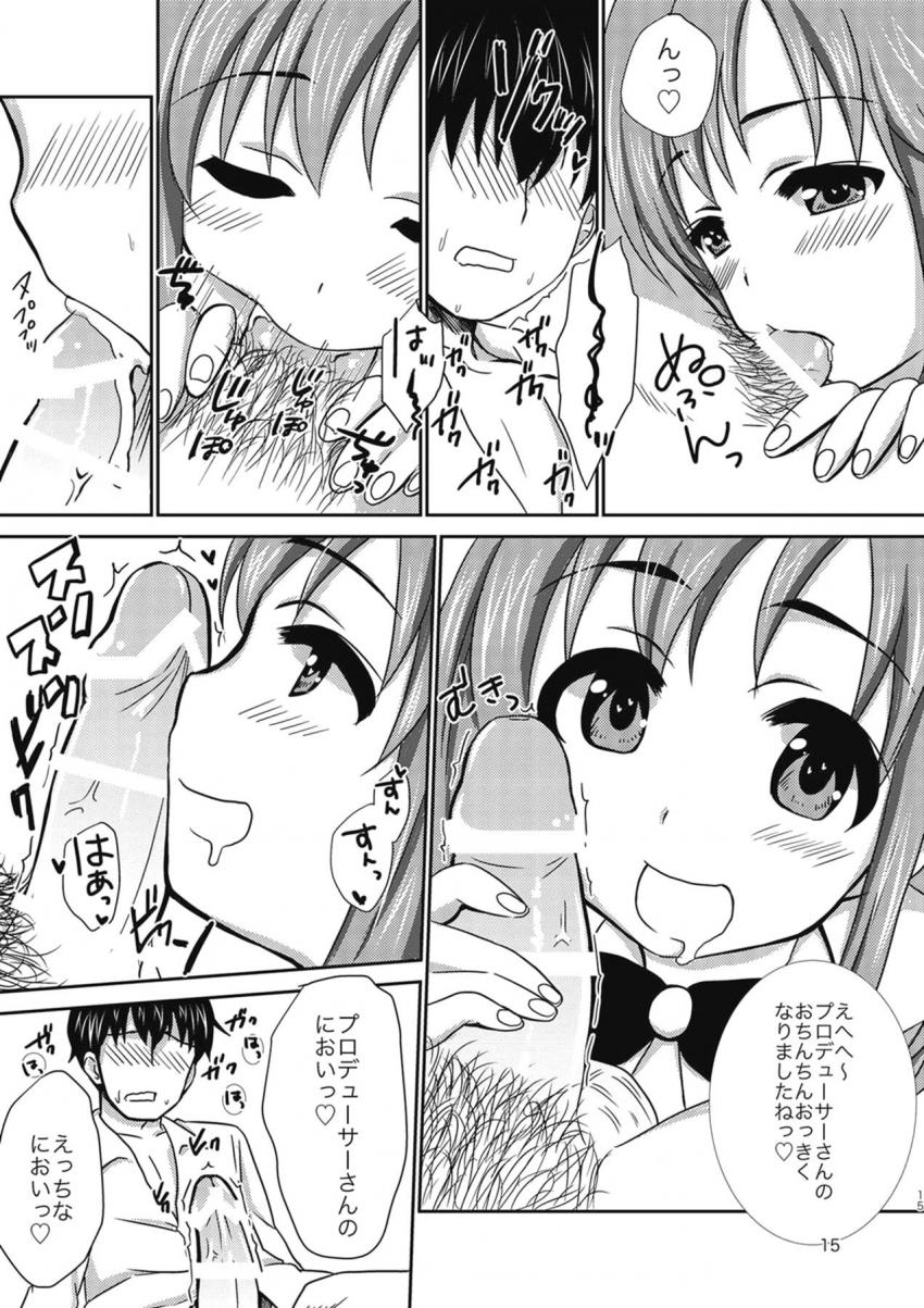 バニーとときんと着衣ハメ <> 014