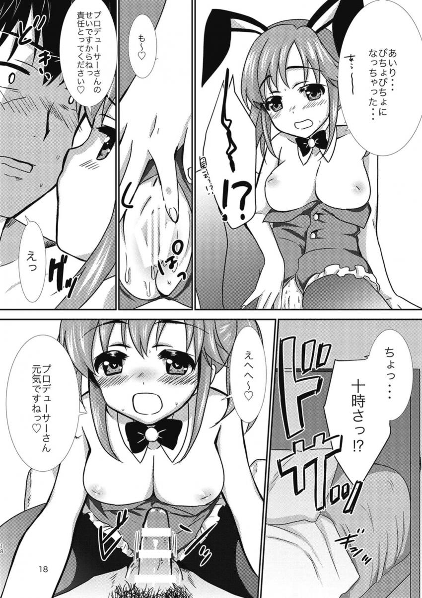 バニーとときんと着衣ハメ <> 017