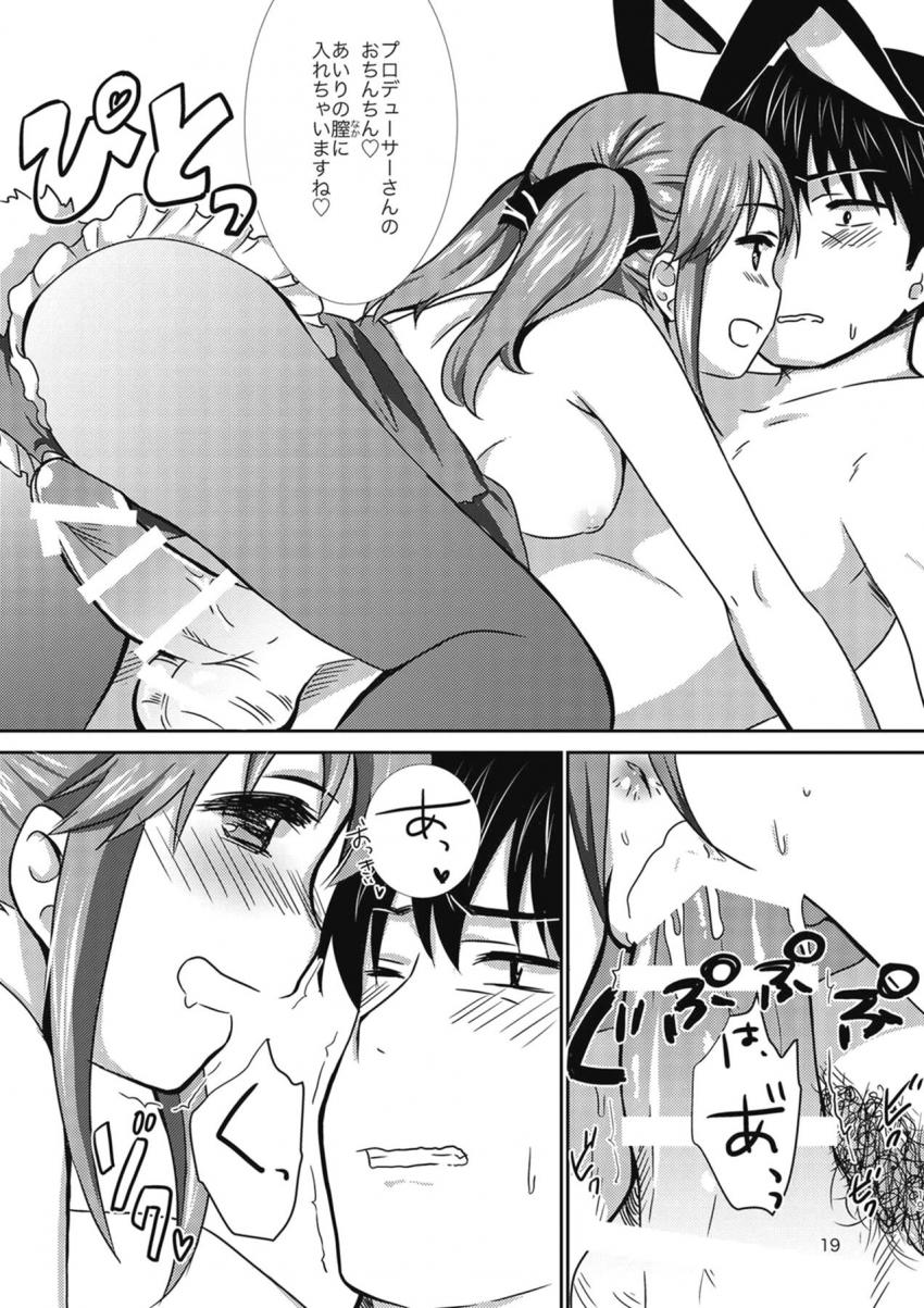 バニーとときんと着衣ハメ <> 018