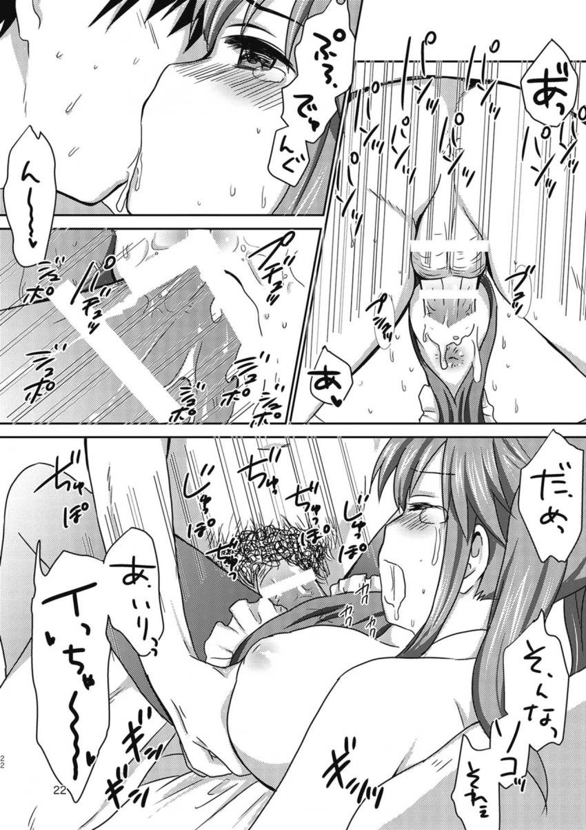 バニーとときんと着衣ハメ <> 021