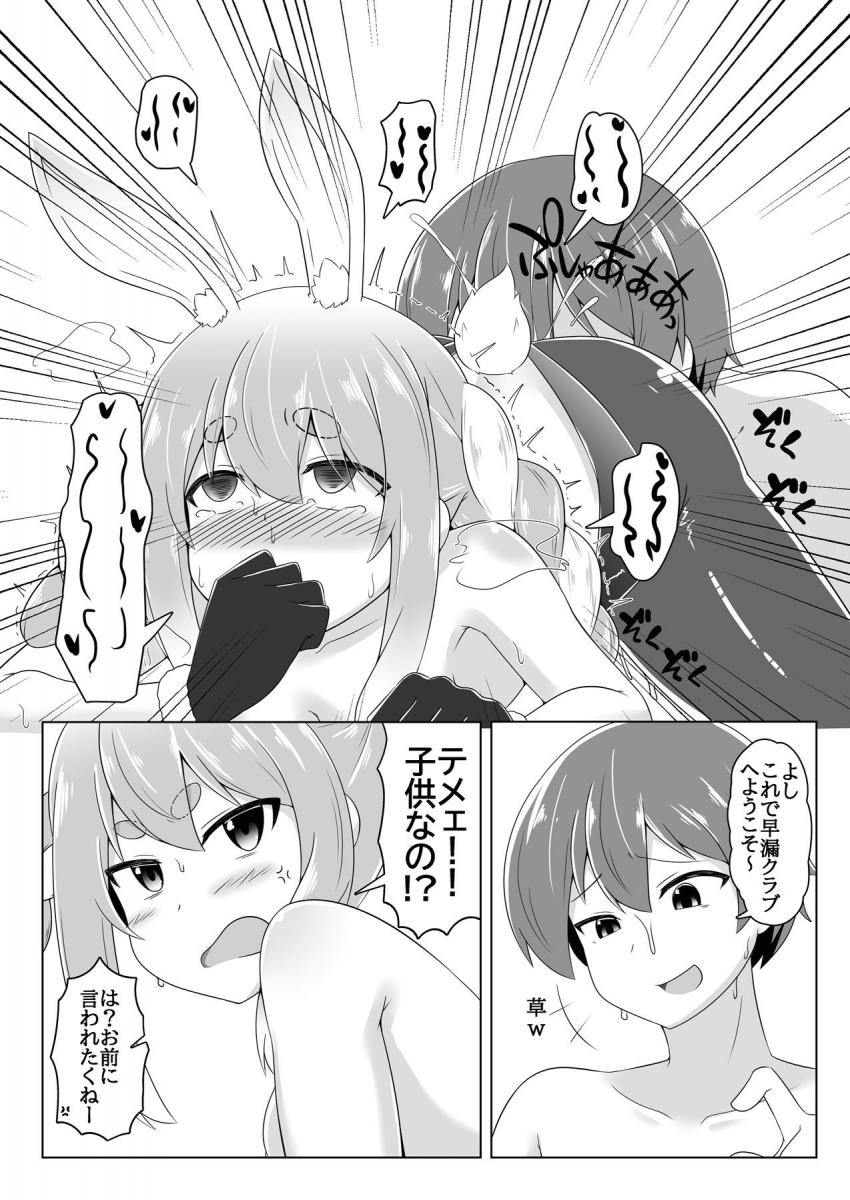 生意気ぺこらが挑発してくるのでわからせたい童貞男 <> 016