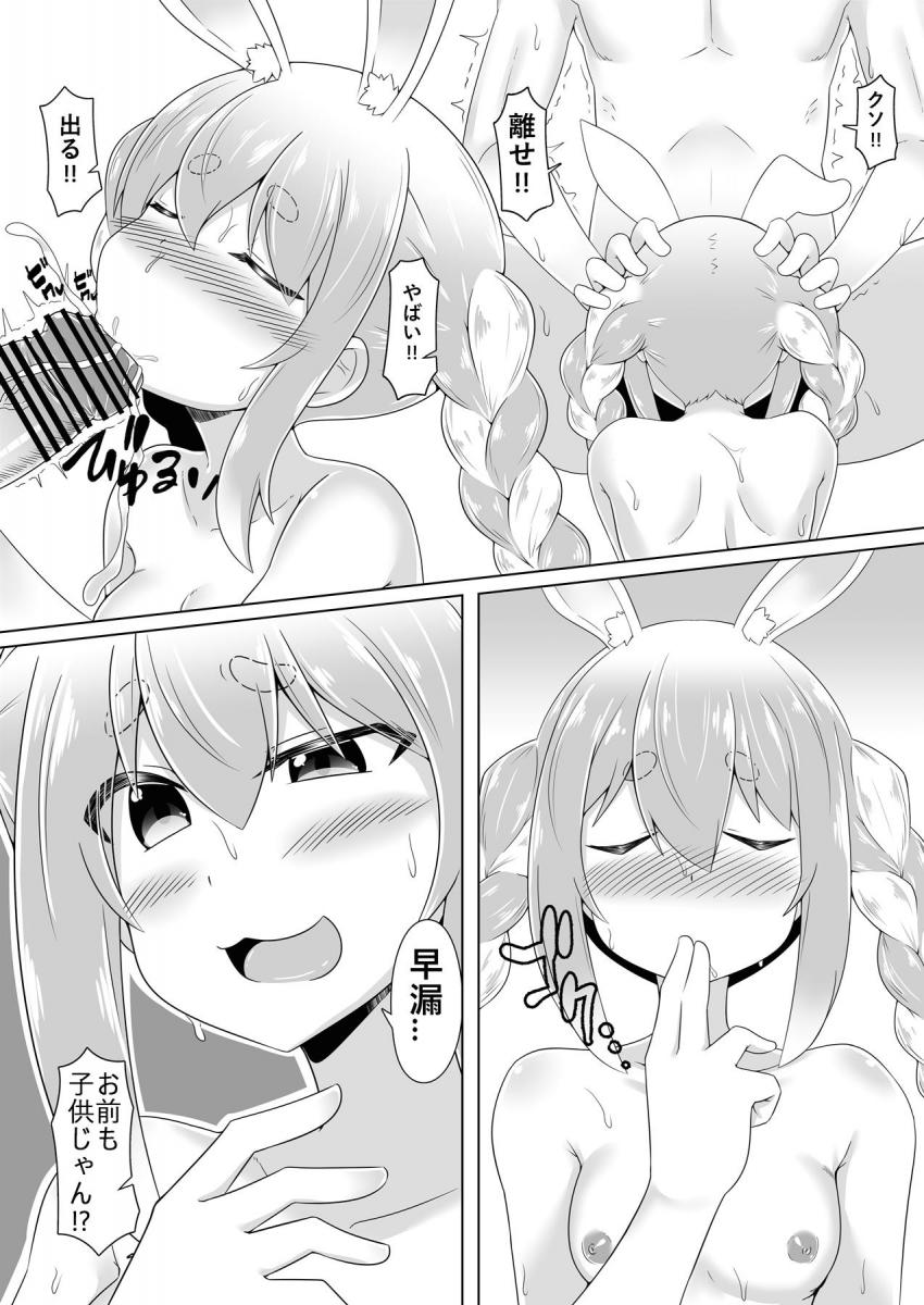 生意気ぺこらが挑発してくるのでわからせたい童貞男 <> 018
