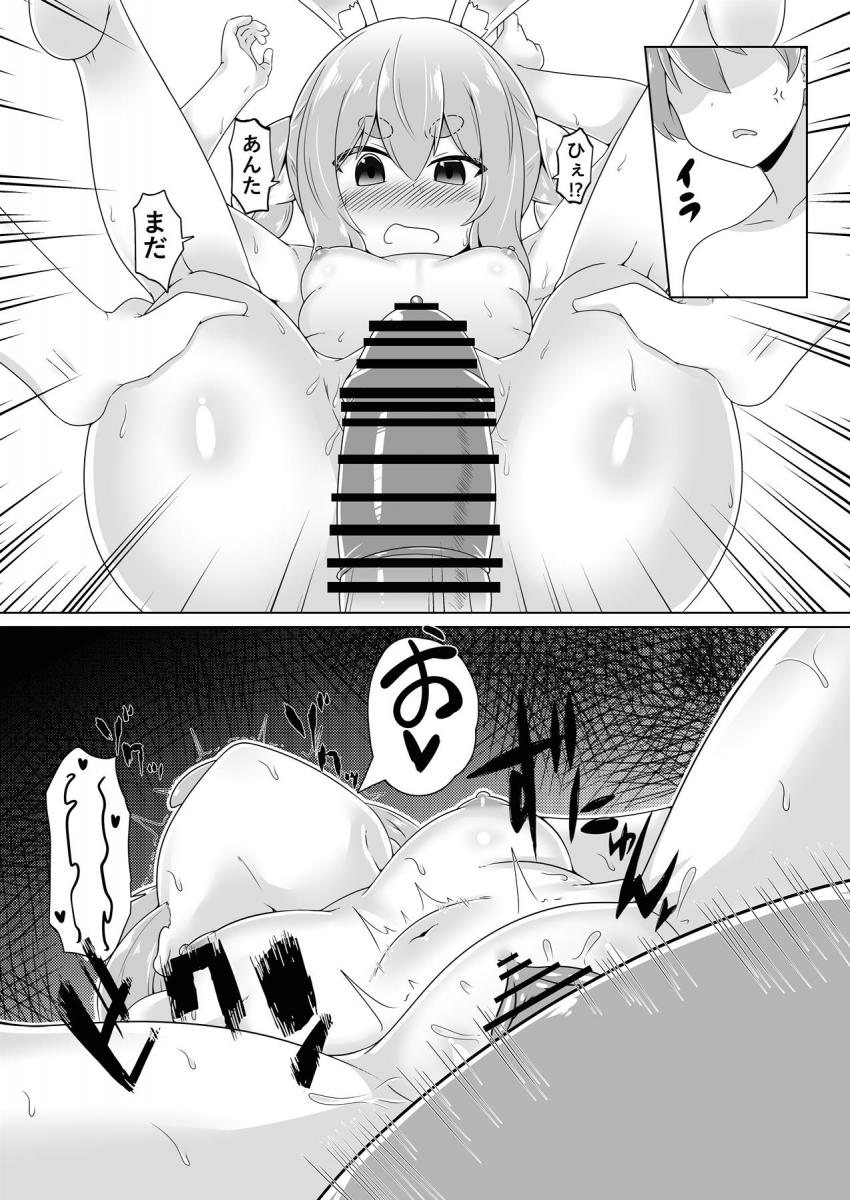 生意気ぺこらが挑発してくるのでわからせたい童貞男 <> 019