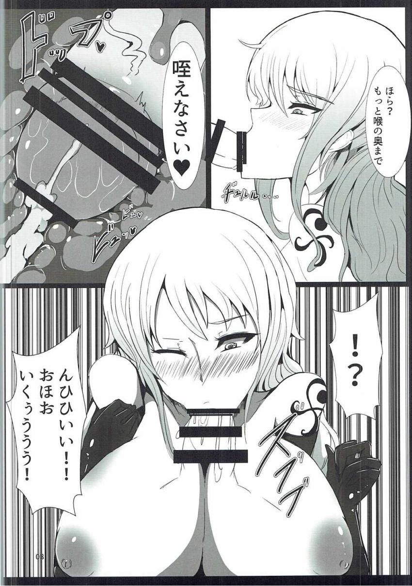 ふたなりバカラの連続種付けザーメンでナミが堕ちる！ <> 009