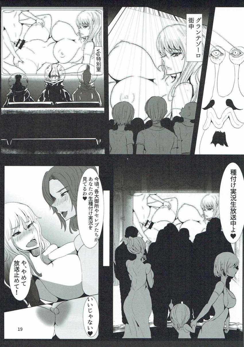 ふたなりバカラの連続種付けザーメンでナミが堕ちる！ <> 020