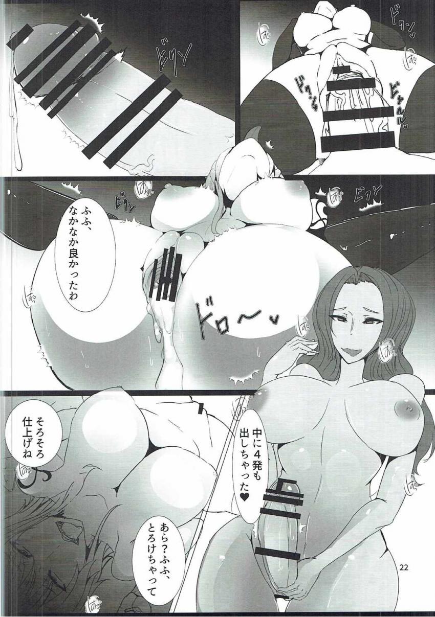 ふたなりバカラの連続種付けザーメンでナミが堕ちる！ <> 023