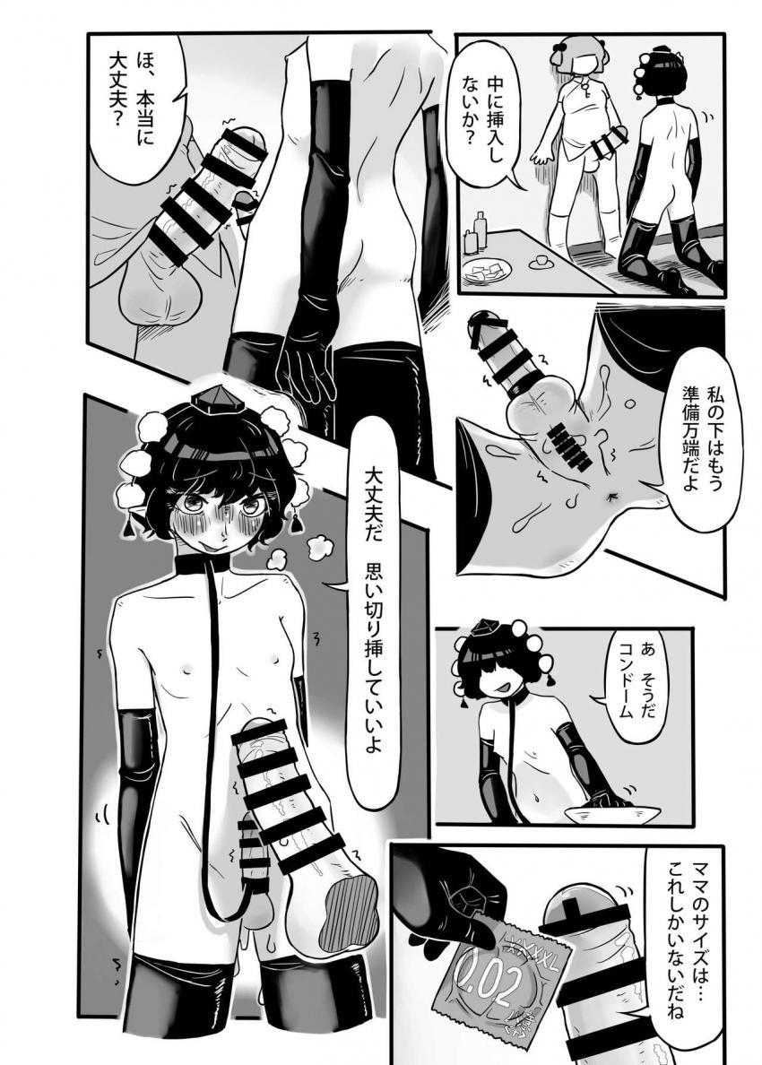 デカマラふたチンポ二穴挿入でお腹ボコボコ悶絶3P！ <> 029