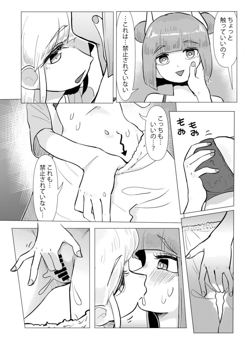 早鬼の馬ちんぽで吉弔を倒す！ <> 009