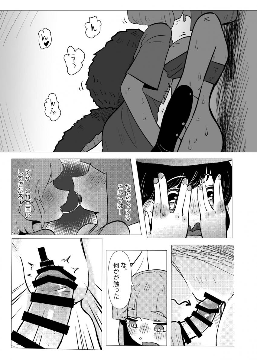早鬼の馬ちんぽで吉弔を倒す！ <> 010