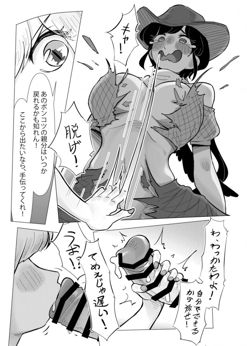早鬼の馬ちんぽで吉弔を倒す！ <> 016