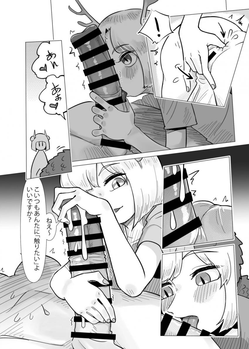 早鬼の馬ちんぽで吉弔を倒す！ <> 017