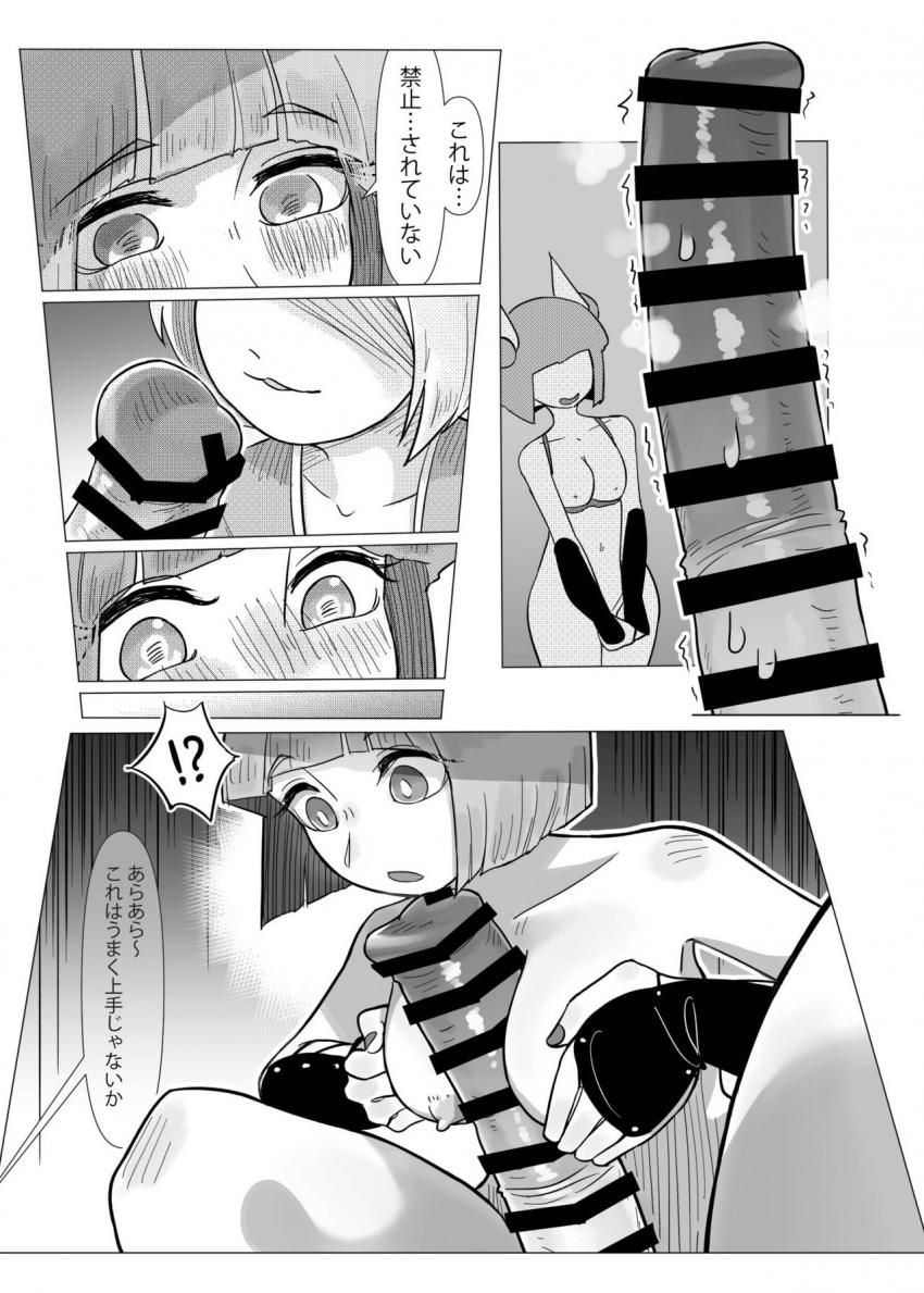 早鬼の馬ちんぽで吉弔を倒す！ <> 018