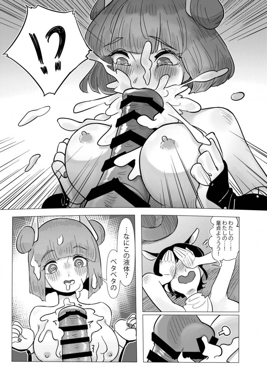 早鬼の馬ちんぽで吉弔を倒す！ <> 020