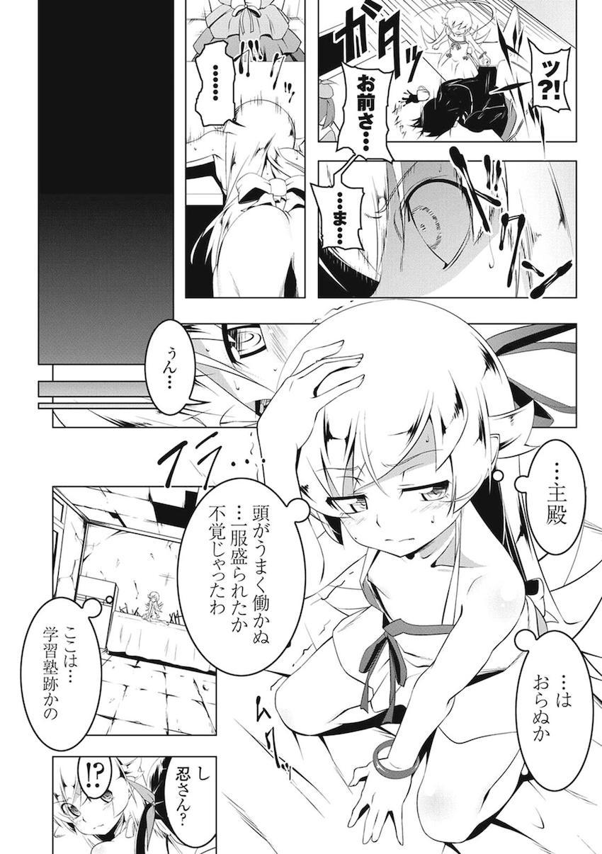 [総集本]羽川もロリっ娘になっちゃったから全員ロリロリ！NTRあり！ハーレムあり！ <> 004