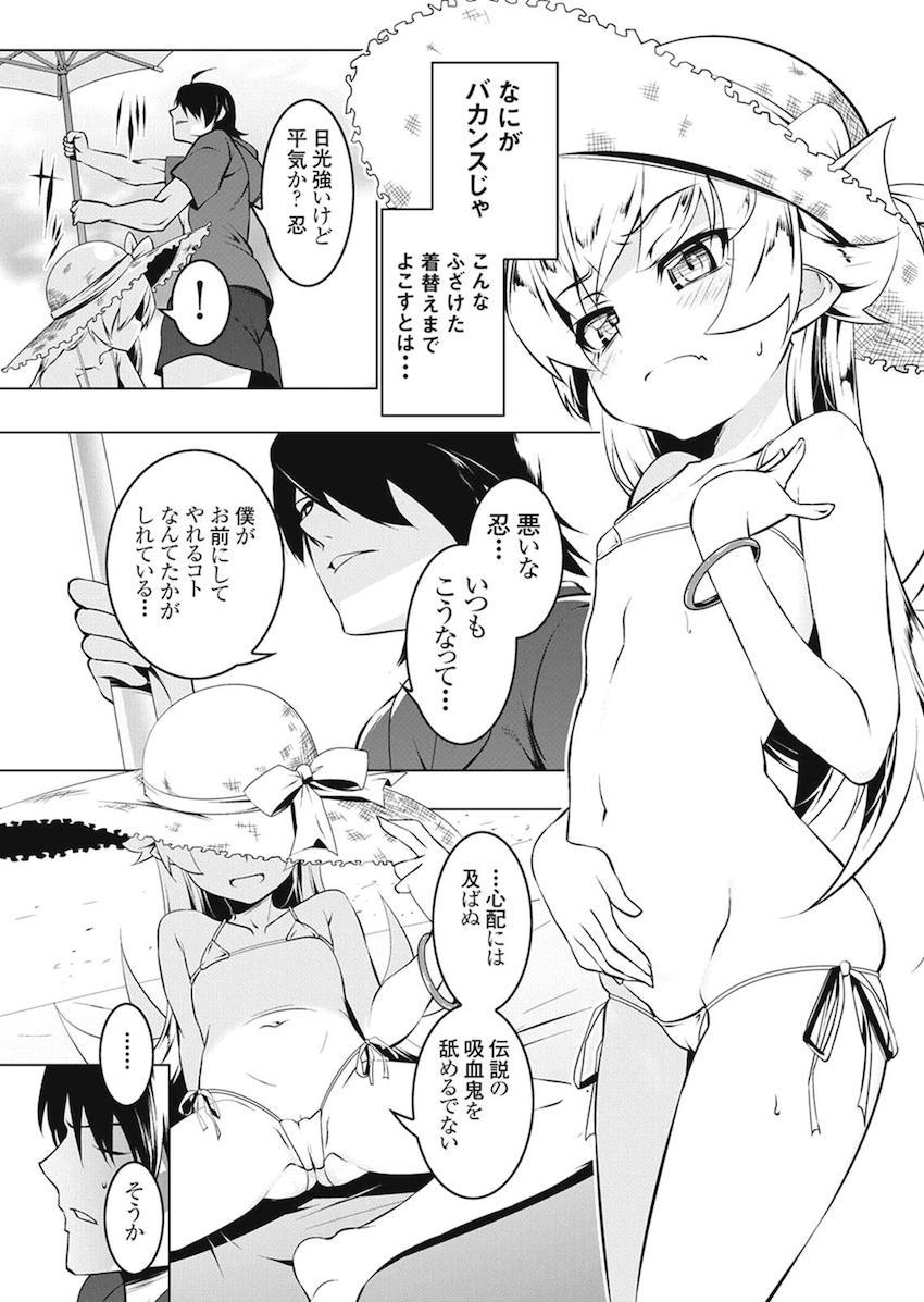[総集本]羽川もロリっ娘になっちゃったから全員ロリロリ！NTRあり！ハーレムあり！ <> 037