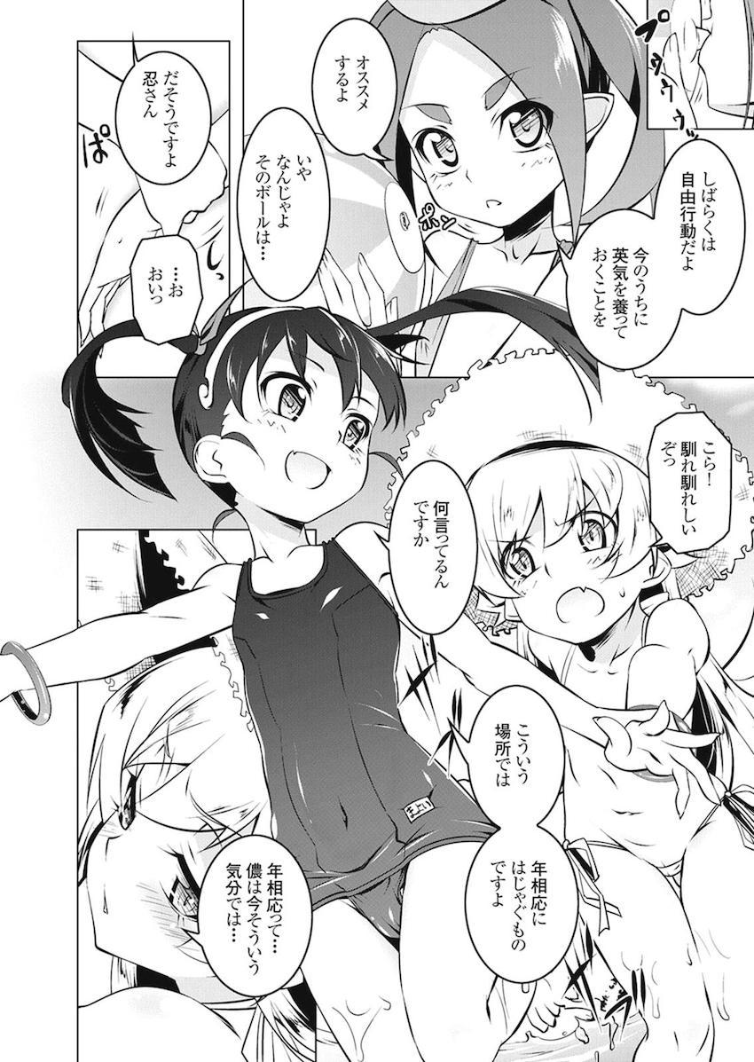 [総集本]羽川もロリっ娘になっちゃったから全員ロリロリ！NTRあり！ハーレムあり！ <> 038