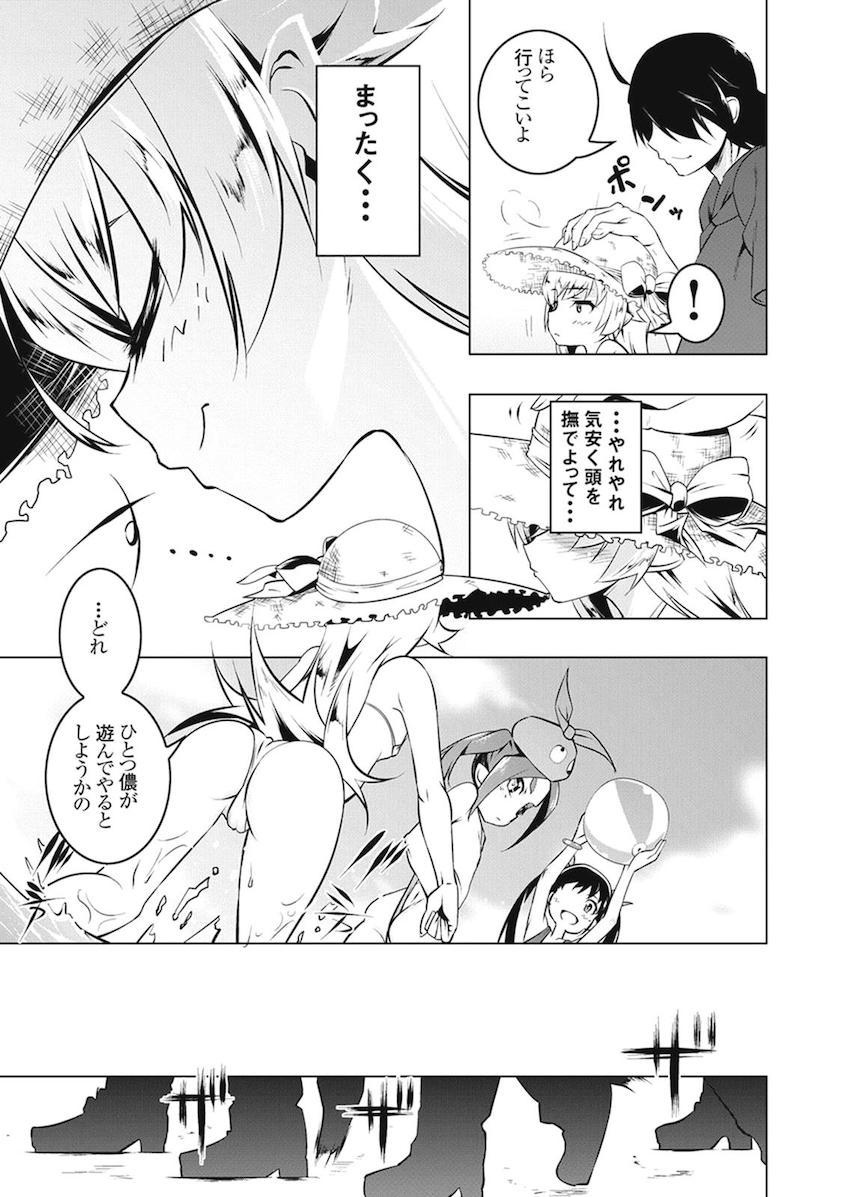 [総集本]羽川もロリっ娘になっちゃったから全員ロリロリ！NTRあり！ハーレムあり！ <> 039