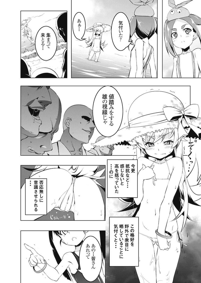 [総集本]羽川もロリっ娘になっちゃったから全員ロリロリ！NTRあり！ハーレムあり！ <> 040