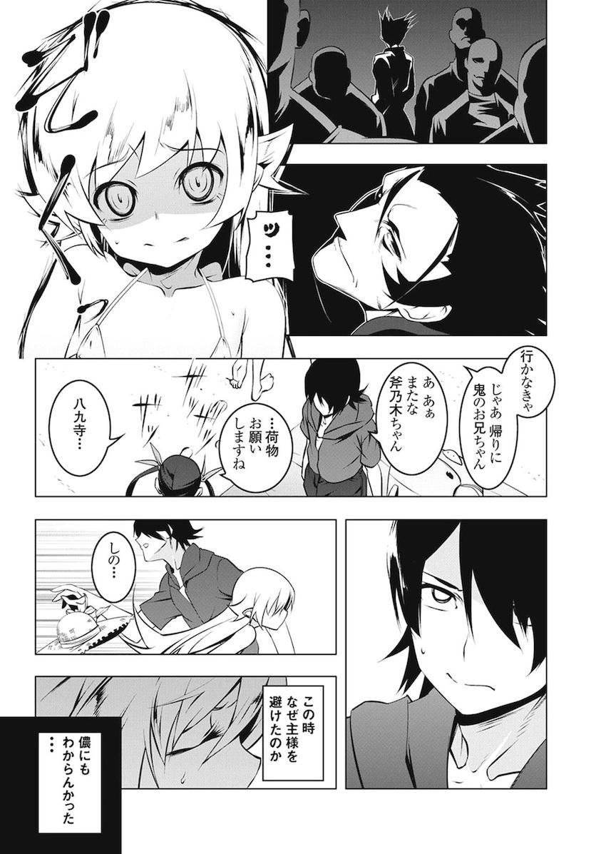 [総集本]羽川もロリっ娘になっちゃったから全員ロリロリ！NTRあり！ハーレムあり！ <> 041