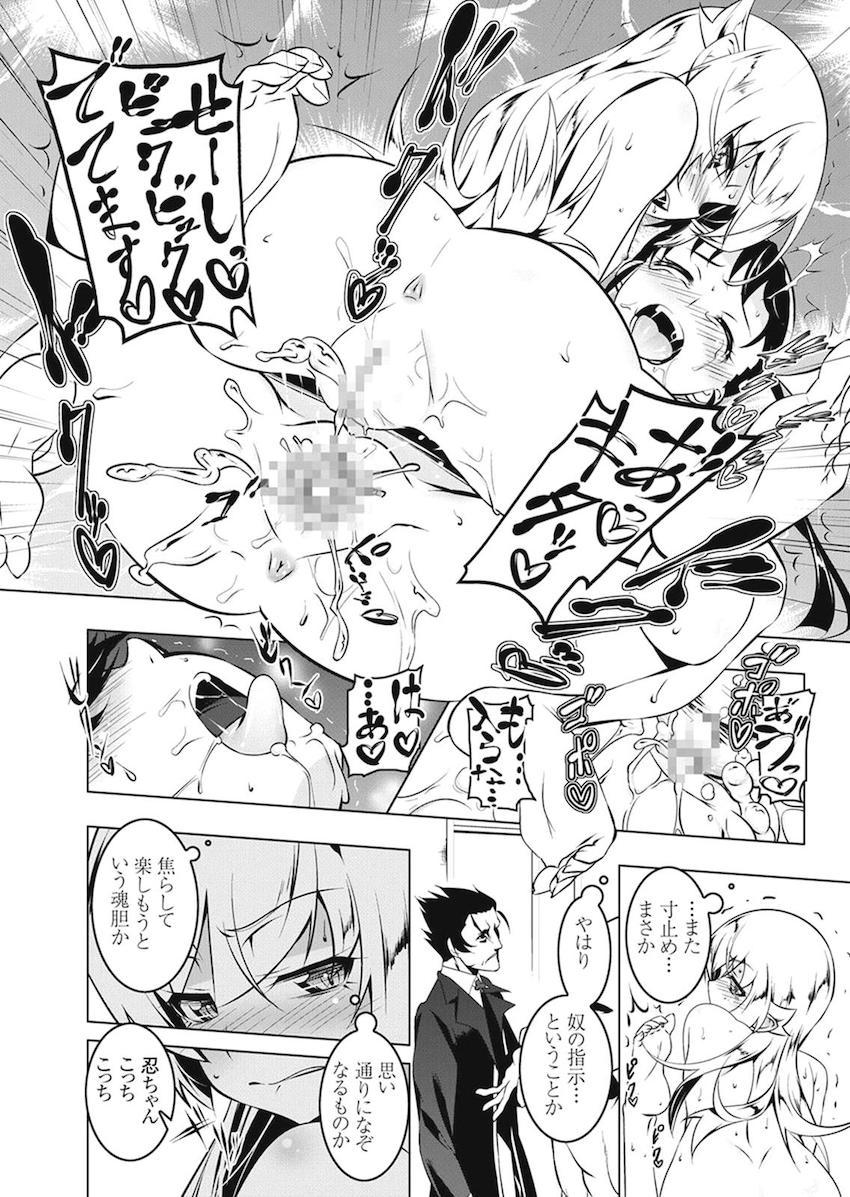 [総集本]羽川もロリっ娘になっちゃったから全員ロリロリ！NTRあり！ハーレムあり！ <> 054