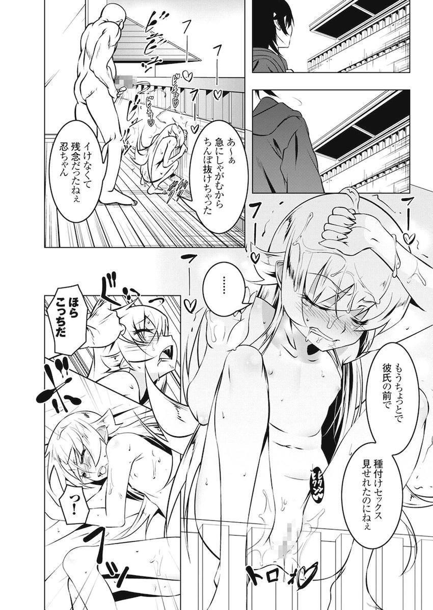 [総集本]羽川もロリっ娘になっちゃったから全員ロリロリ！NTRあり！ハーレムあり！ <> 058