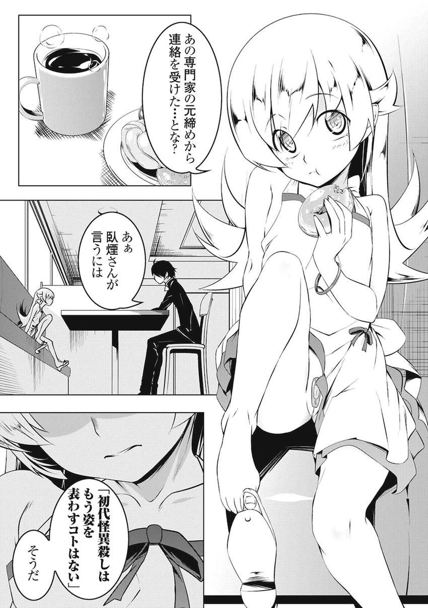 [総集本]羽川もロリっ娘になっちゃったから全員ロリロリ！NTRあり！ハーレムあり！ <> 067