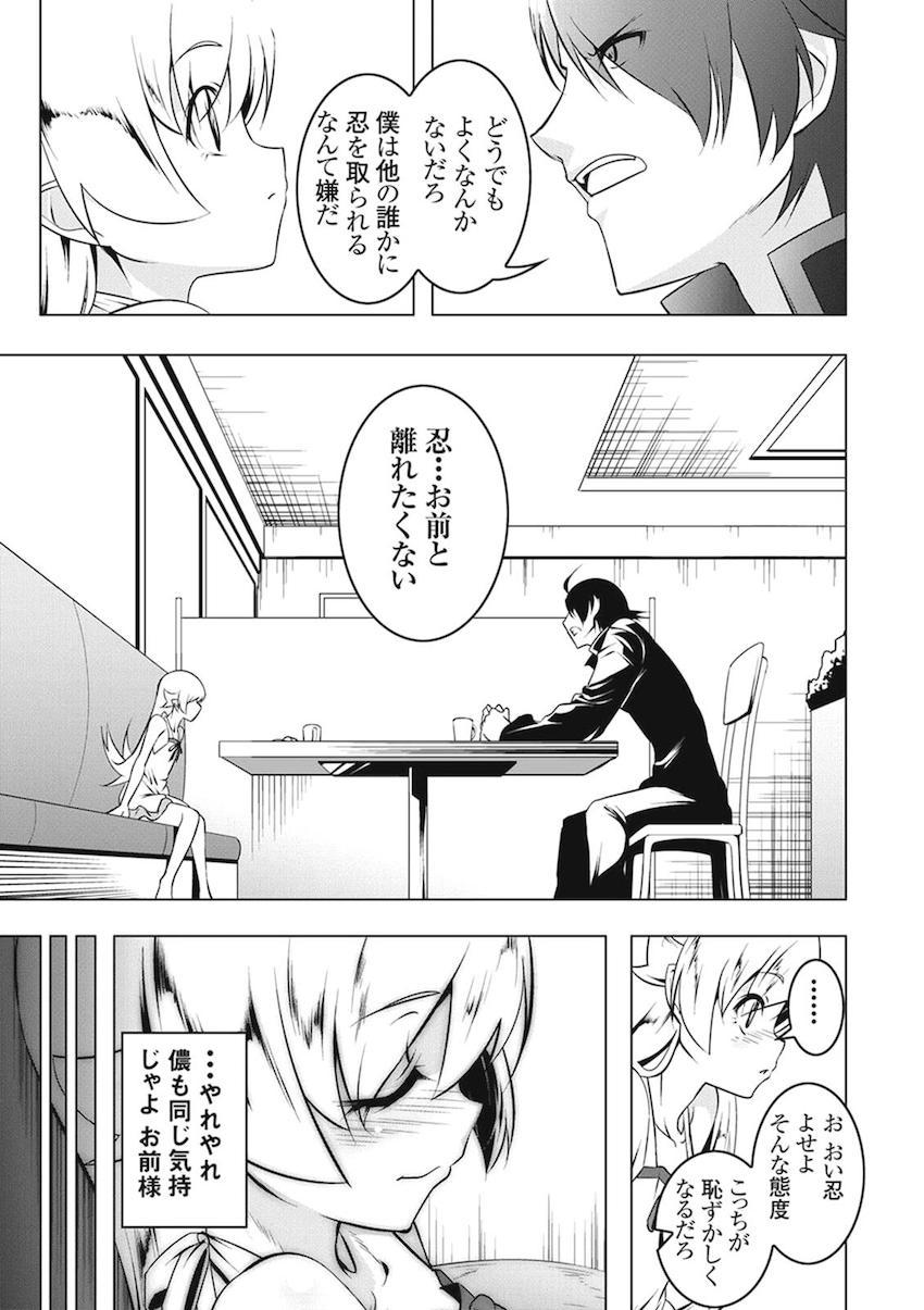 [総集本]羽川もロリっ娘になっちゃったから全員ロリロリ！NTRあり！ハーレムあり！ <> 069