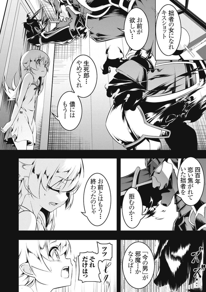 [総集本]羽川もロリっ娘になっちゃったから全員ロリロリ！NTRあり！ハーレムあり！ <> 072