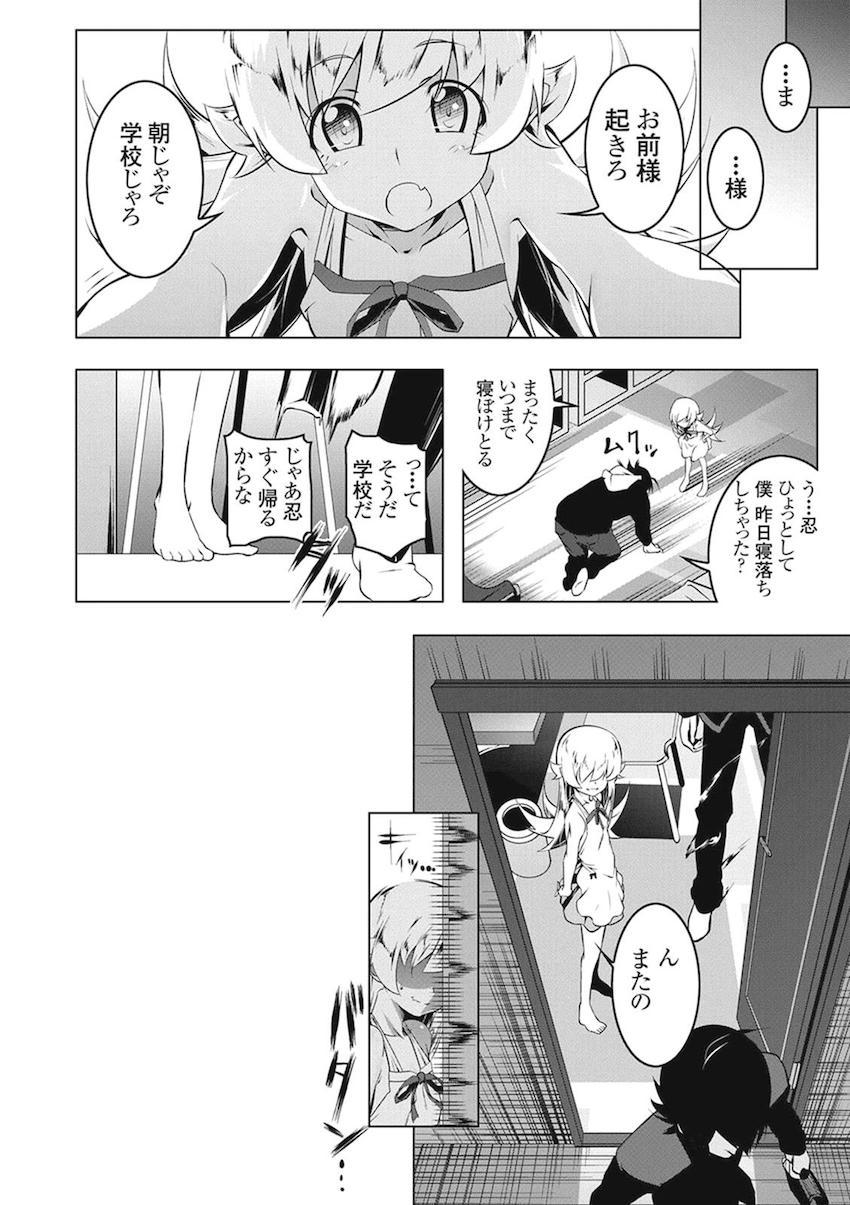 [総集本]羽川もロリっ娘になっちゃったから全員ロリロリ！NTRあり！ハーレムあり！ <> 098