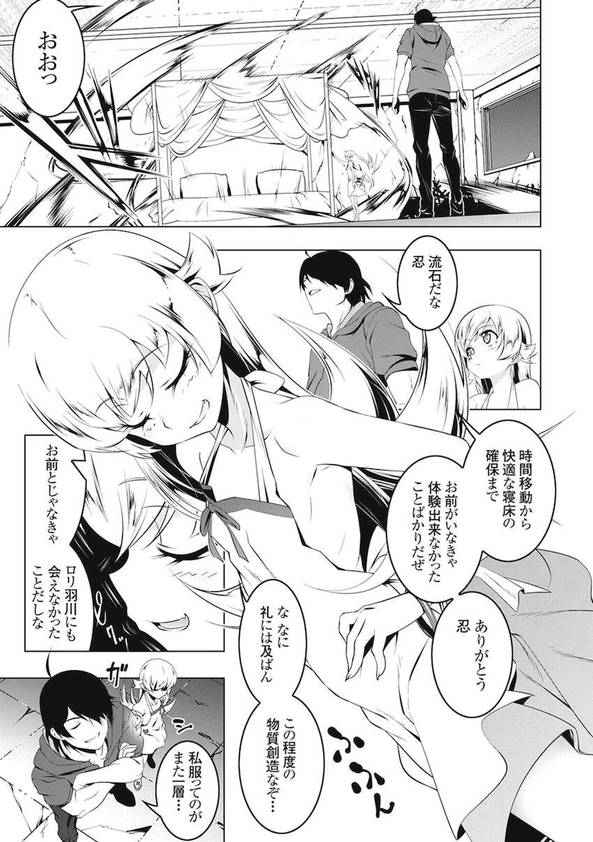 [総集本]羽川もロリっ娘になっちゃったから全員ロリロリ！NTRあり！ハーレムあり！ <> 127