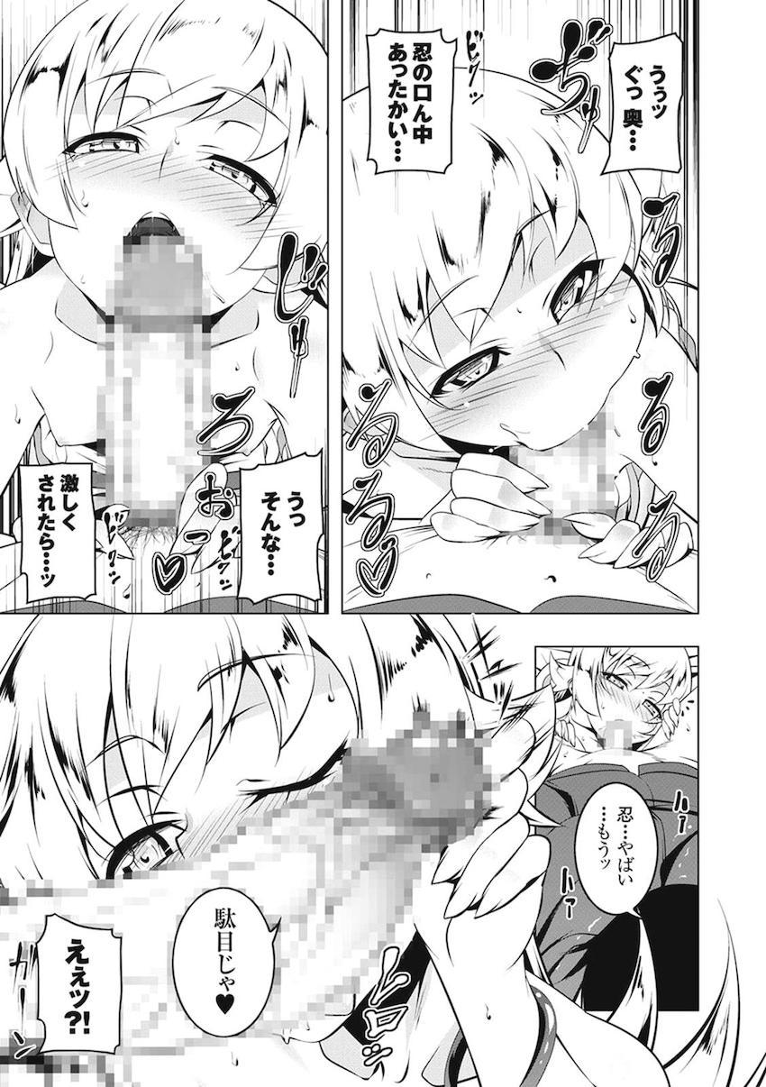 [総集本]羽川もロリっ娘になっちゃったから全員ロリロリ！NTRあり！ハーレムあり！ <> 131