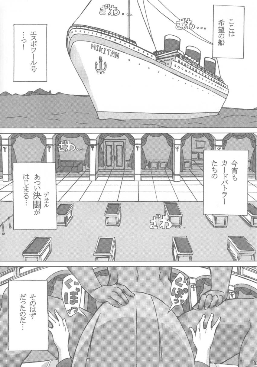 カードバトラーだらけのちんぽ抜き大会 <> 002