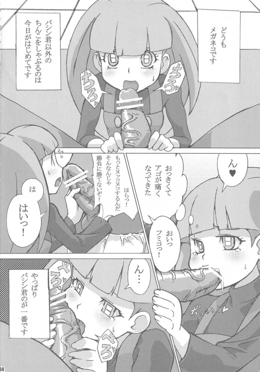 カードバトラーだらけのちんぽ抜き大会 <> 003