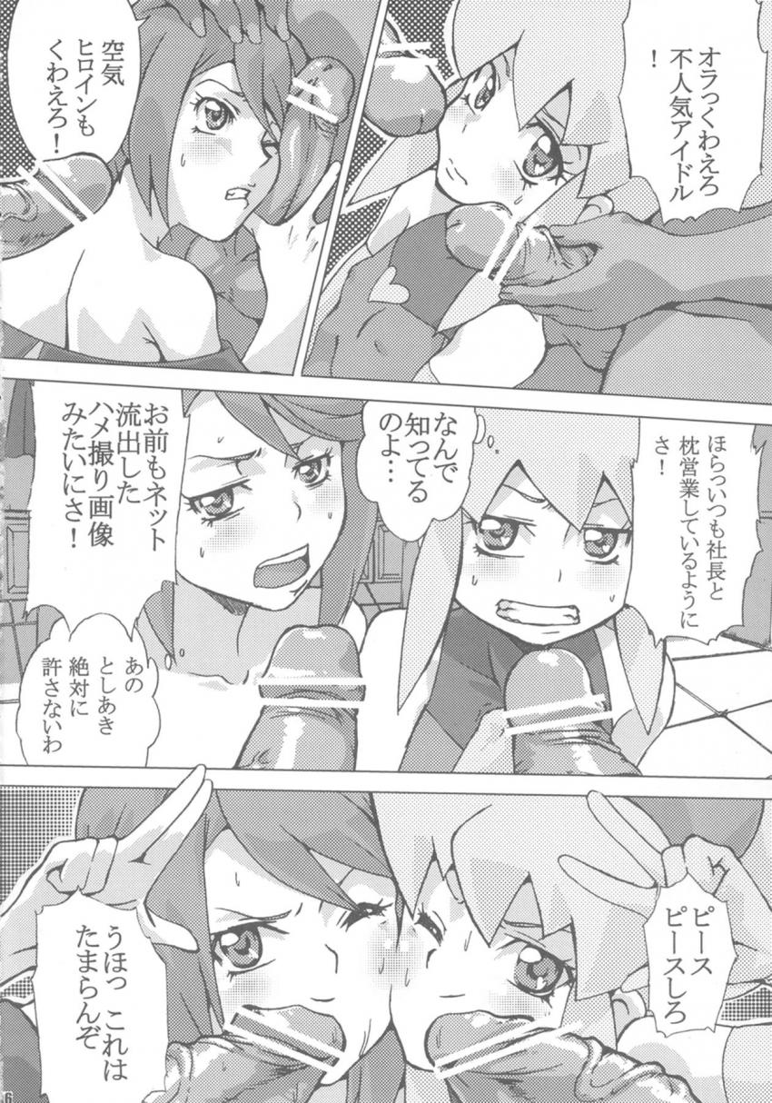 カードバトラーだらけのちんぽ抜き大会 <> 005