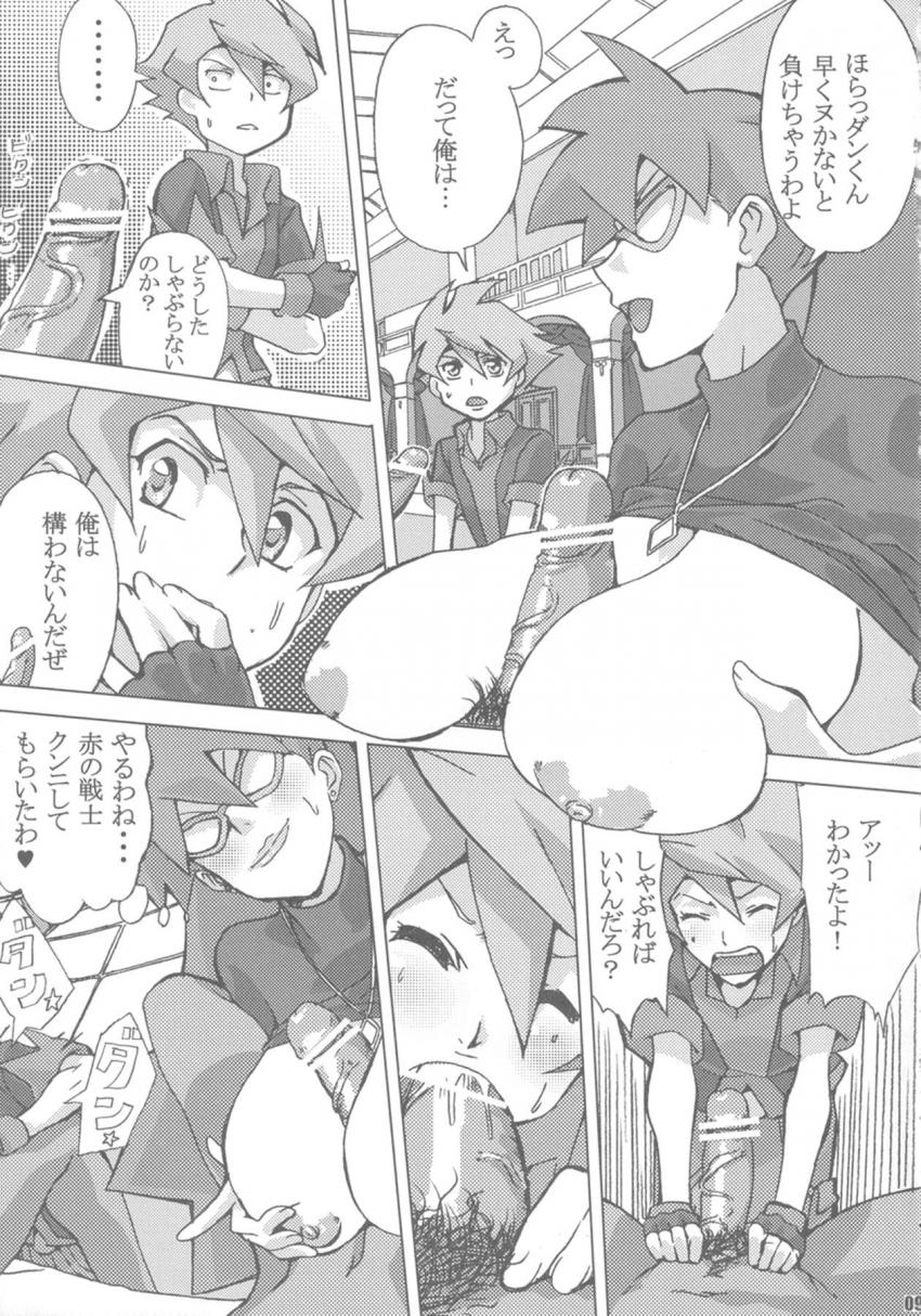 カードバトラーだらけのちんぽ抜き大会 <> 008