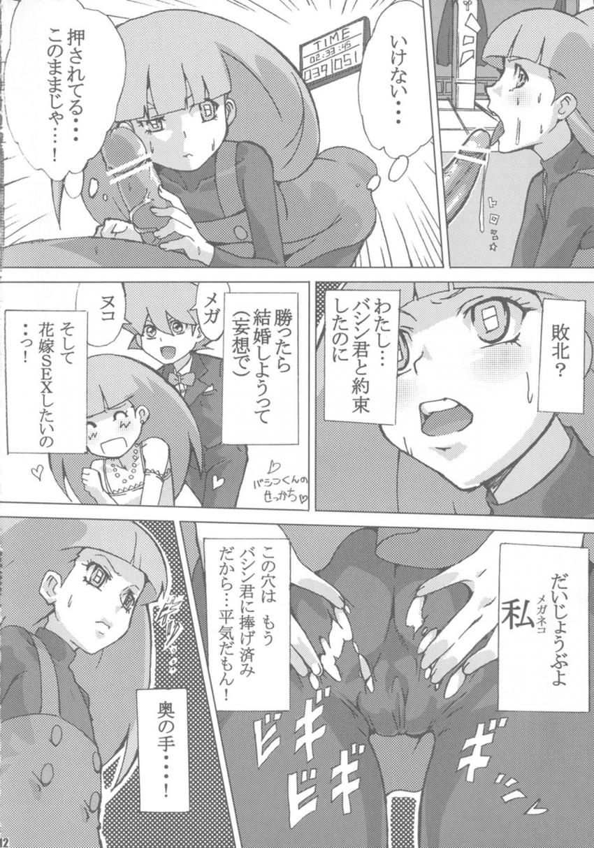 カードバトラーだらけのちんぽ抜き大会 <> 011