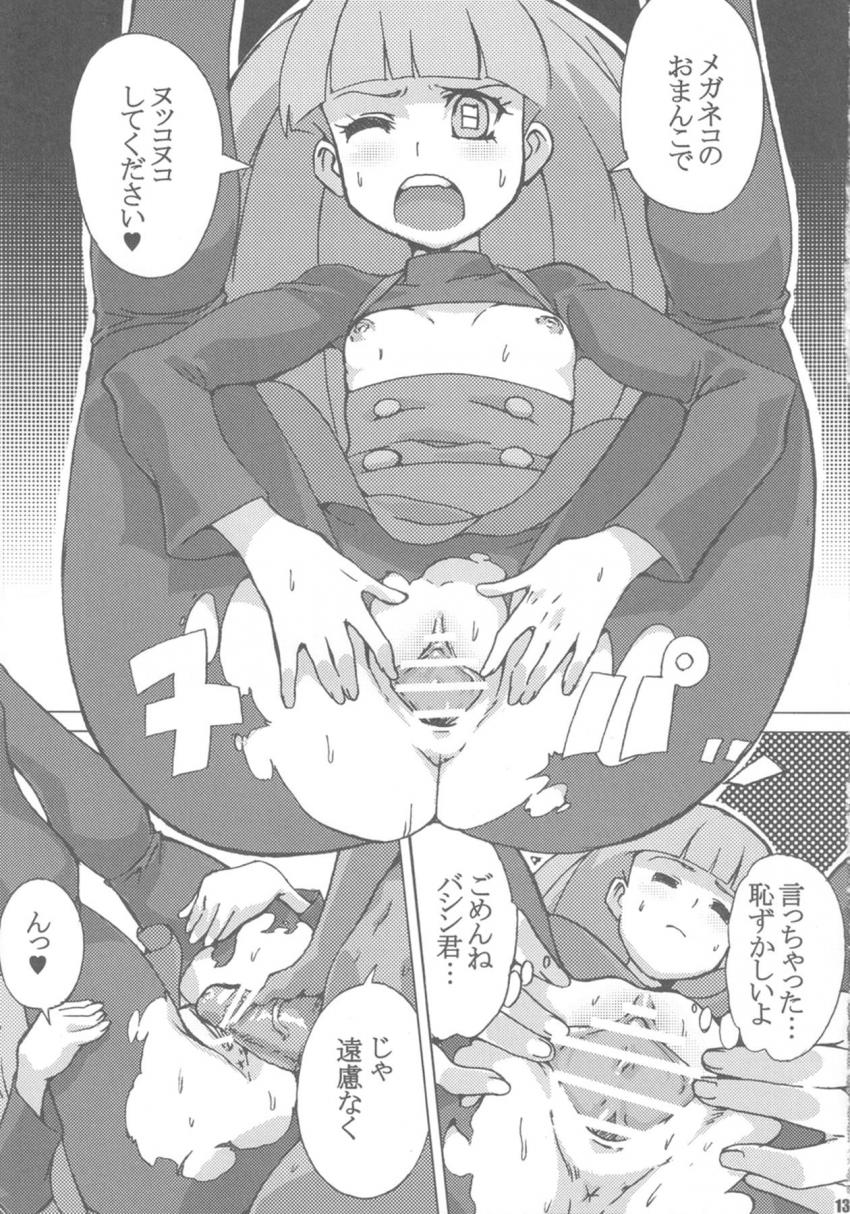 カードバトラーだらけのちんぽ抜き大会 <> 012
