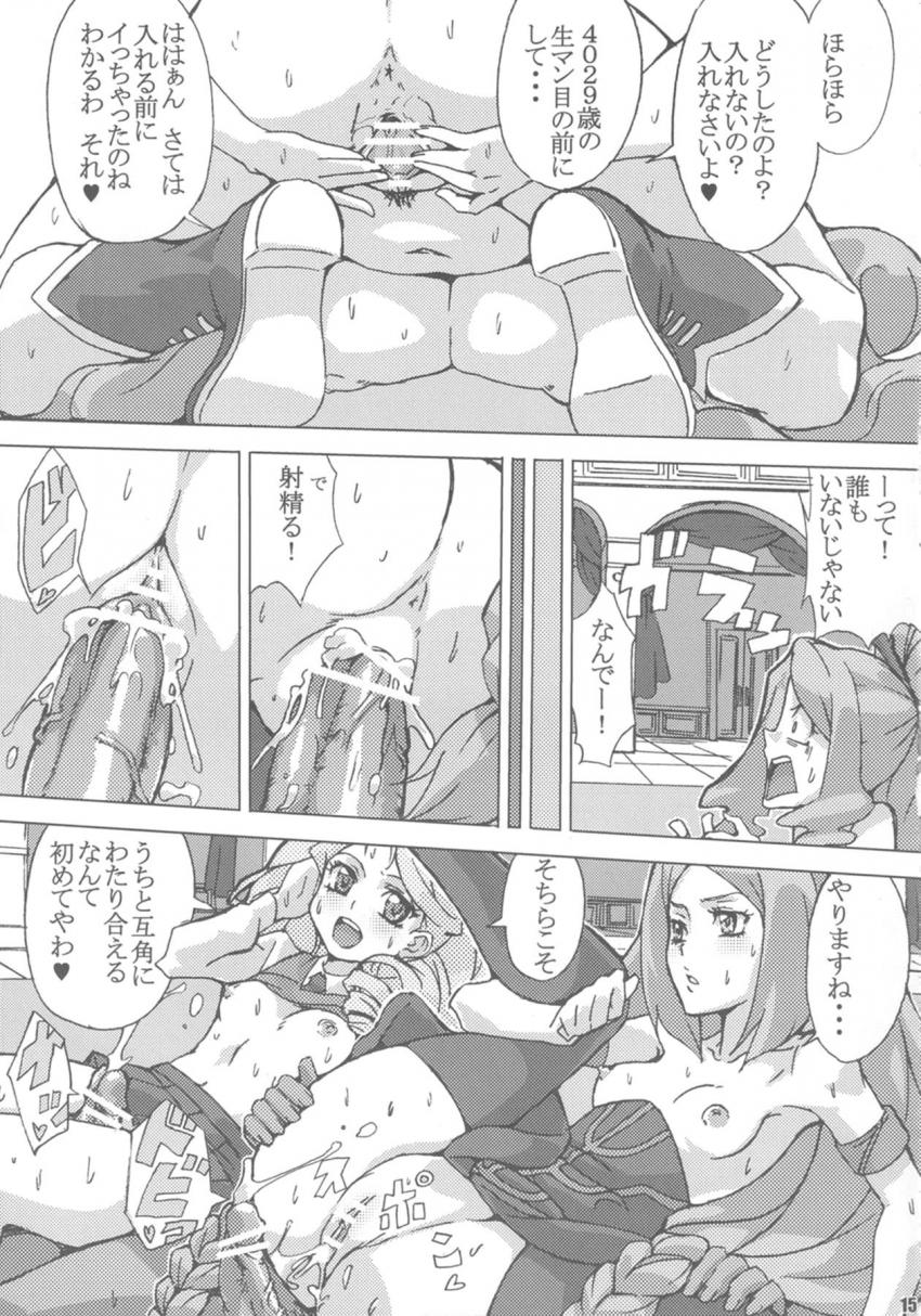 カードバトラーだらけのちんぽ抜き大会 <> 014