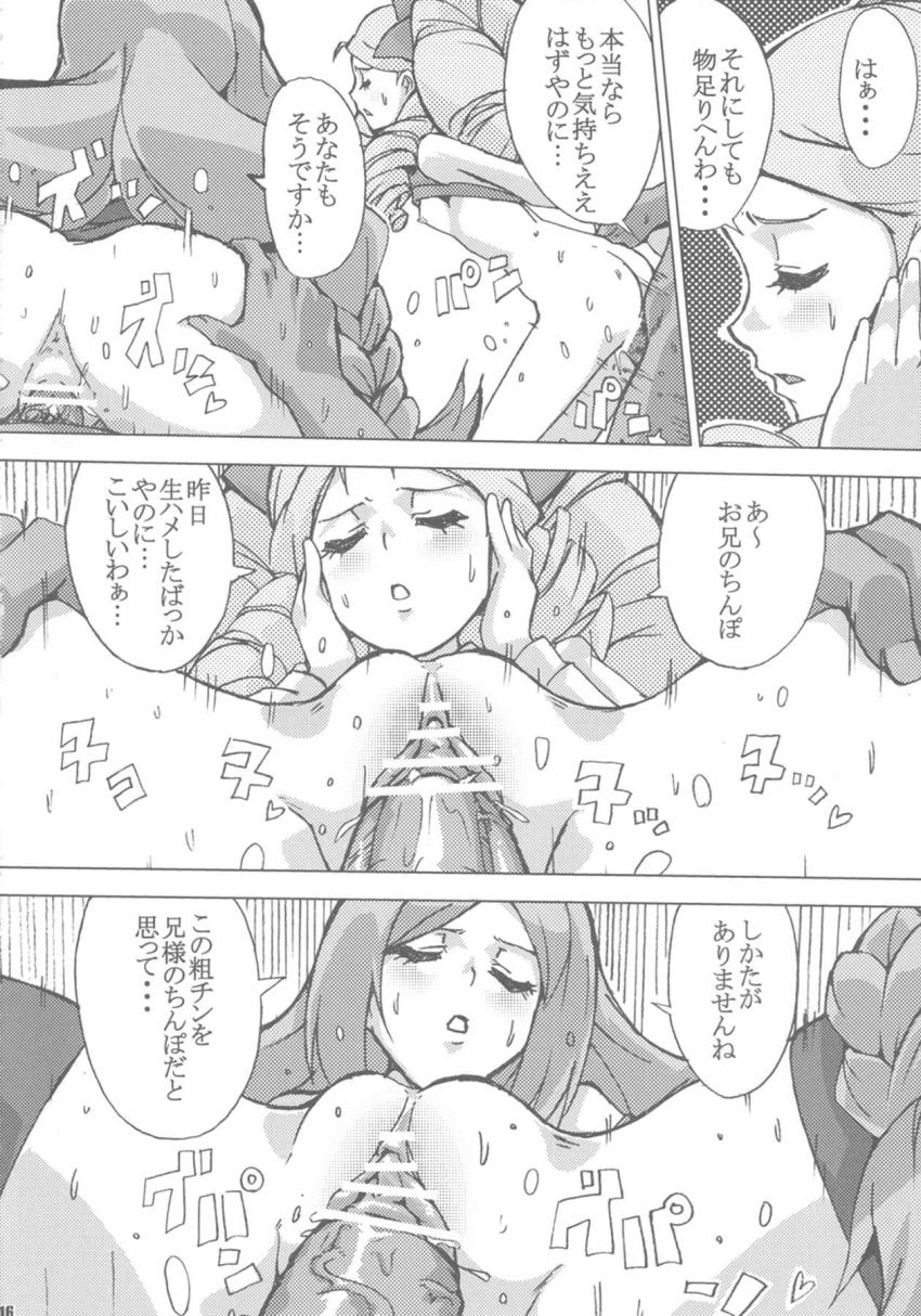 カードバトラーだらけのちんぽ抜き大会 <> 015