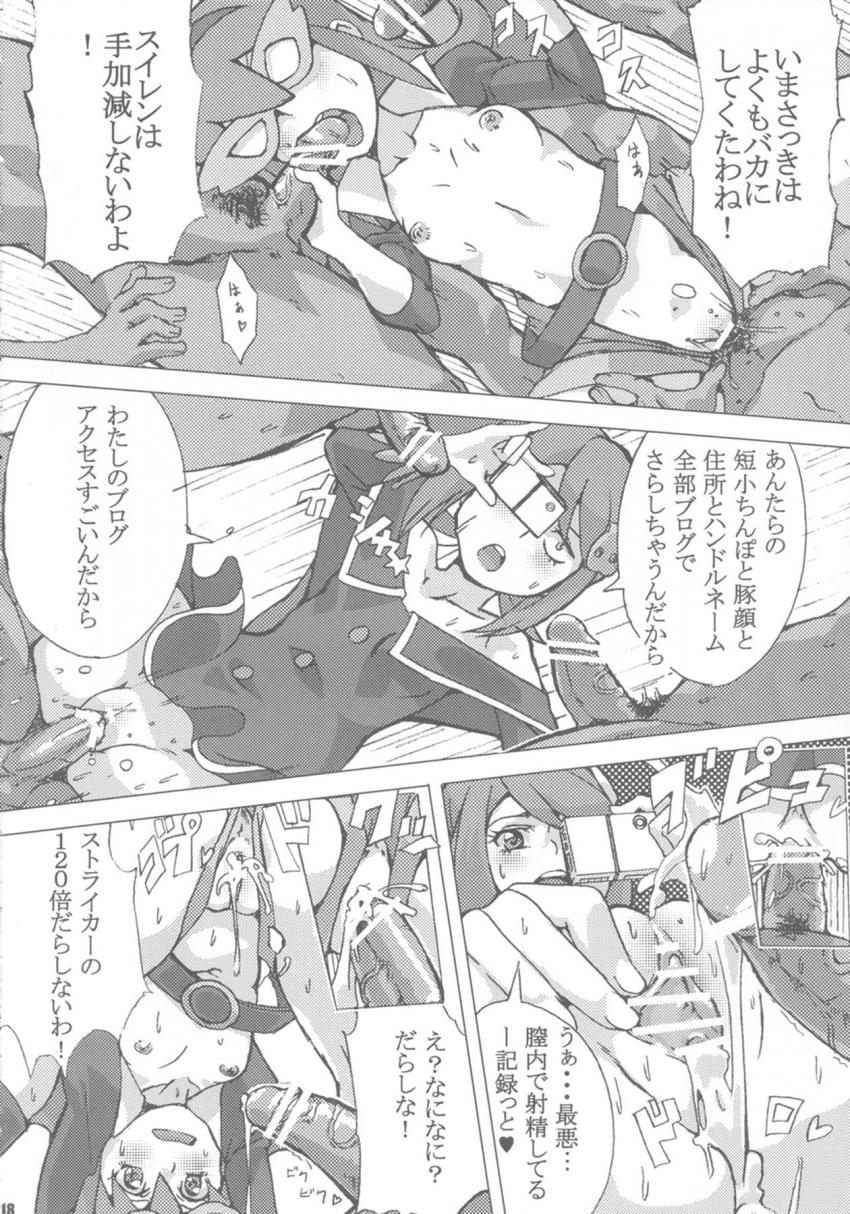 カードバトラーだらけのちんぽ抜き大会 <> 017