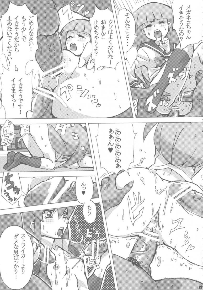 カードバトラーだらけのちんぽ抜き大会 <> 018